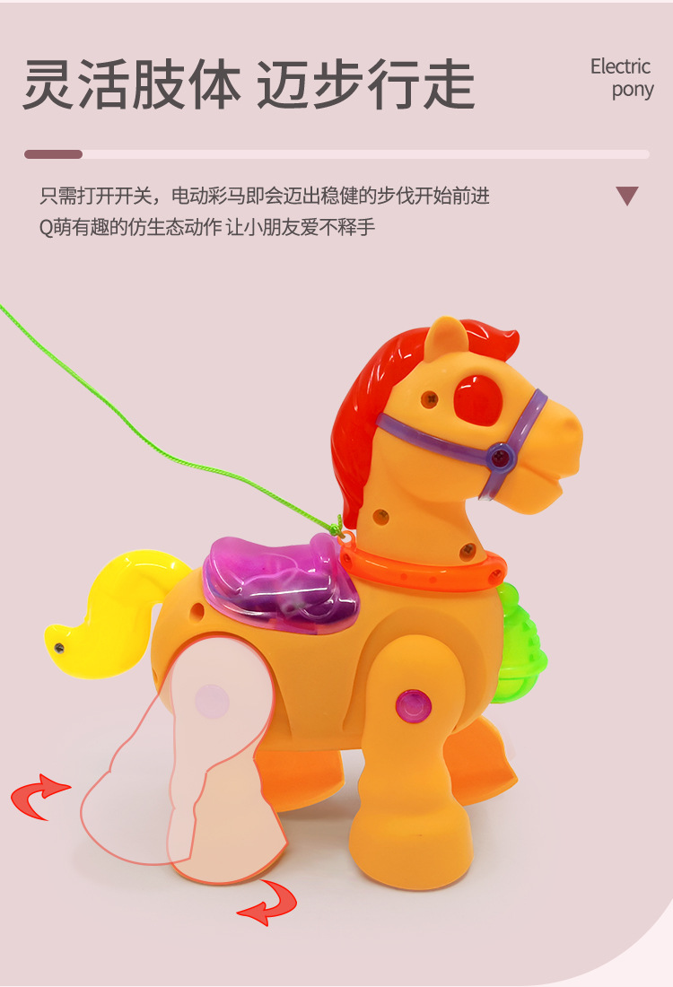 电动小马玩具仿真会走路的小鹿灯光音乐儿童玩具牵绳发声马网红款