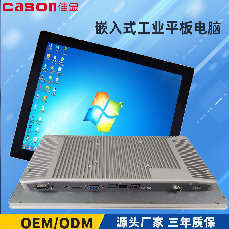 嵌入式全贴合工控一体机车间平板电脑宽温工业平板电脑IPC-151