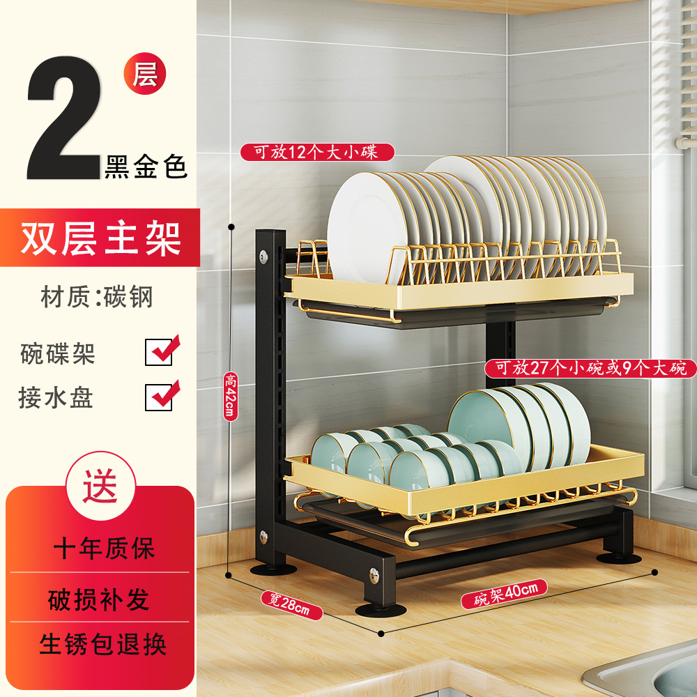 Kitchen Draining Dish Rack Draining Rack Chopping Board Dish Rack Light Luxury Household Cross-Border Direct Delivery