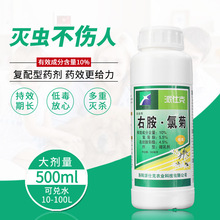 派士克10%右胺氯菊微乳剂室内外杀蚊蝇蟑螂药 家用酒店杀虫剂