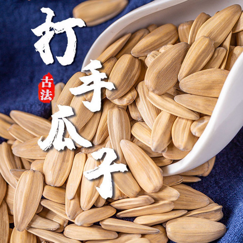 果然火古法打手瓜子大颗粒葵瓜子多味葵花籽脱皮3003袋炒货零食