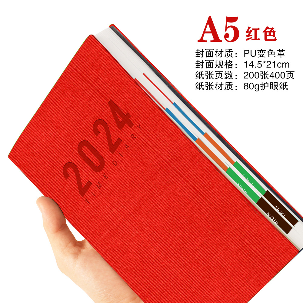 2024年历本日历本笔记本子日程计划本商务办公记事本软皮礼盒套装
