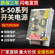 12V4.2A电源厂家直销50W5V10A电源适配器逆变电源34V2.1A直流电源