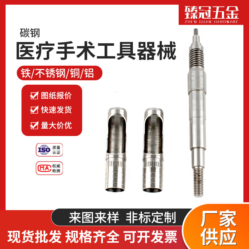 非标小零件加工数控走心机医疗手术工具器械cnc加工精密五金配件