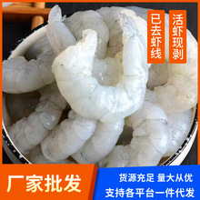 新鲜虾仁鲜活现剥速冻青虾仁无冰冷冻大虾仁海水大虾商用海鲜批发