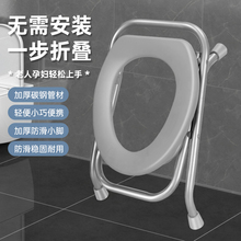 可折叠孕妇坐便椅蹲厕坐便凳老人孕妇坐便器便携式不锈钢厕所凳庆