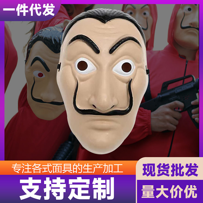la casa de papel 纸钞屋达利面具万圣节装饰cosplay恐怖扮演道具