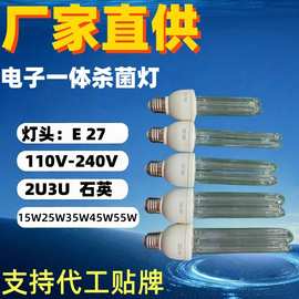 UV-C紫外线灯管医院家用公共场所空气杀菌E27灯头消毒灯消毒杀菌