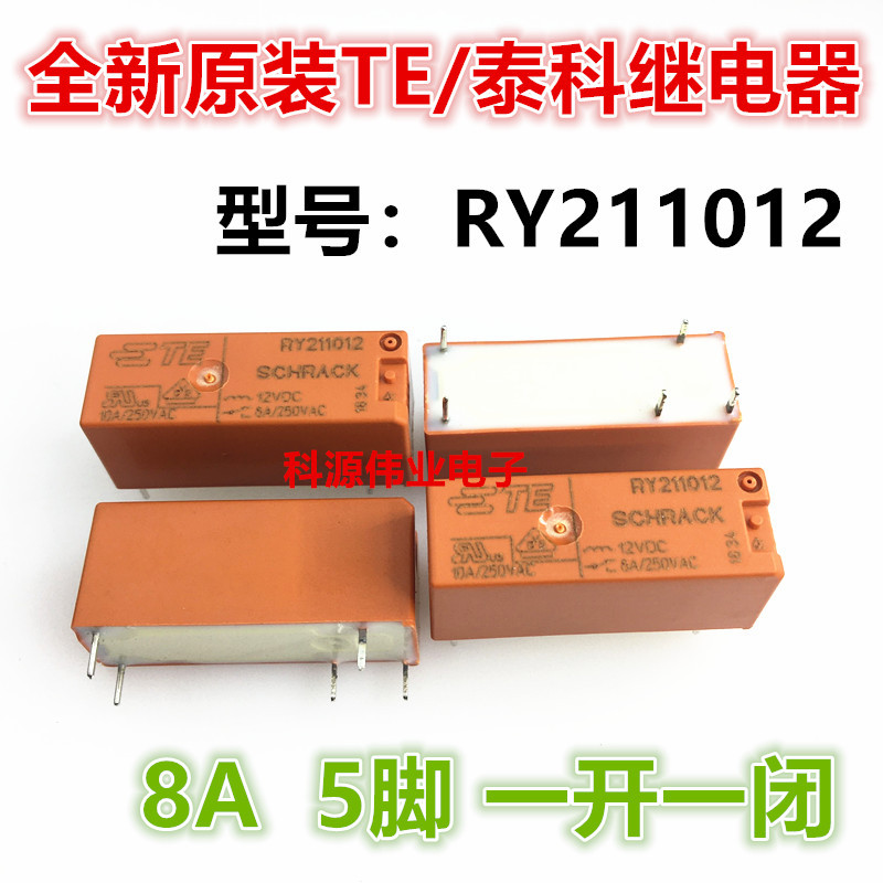 RY210012 继电器 12VDC 8A 5脚位 一开一闭 RY211012