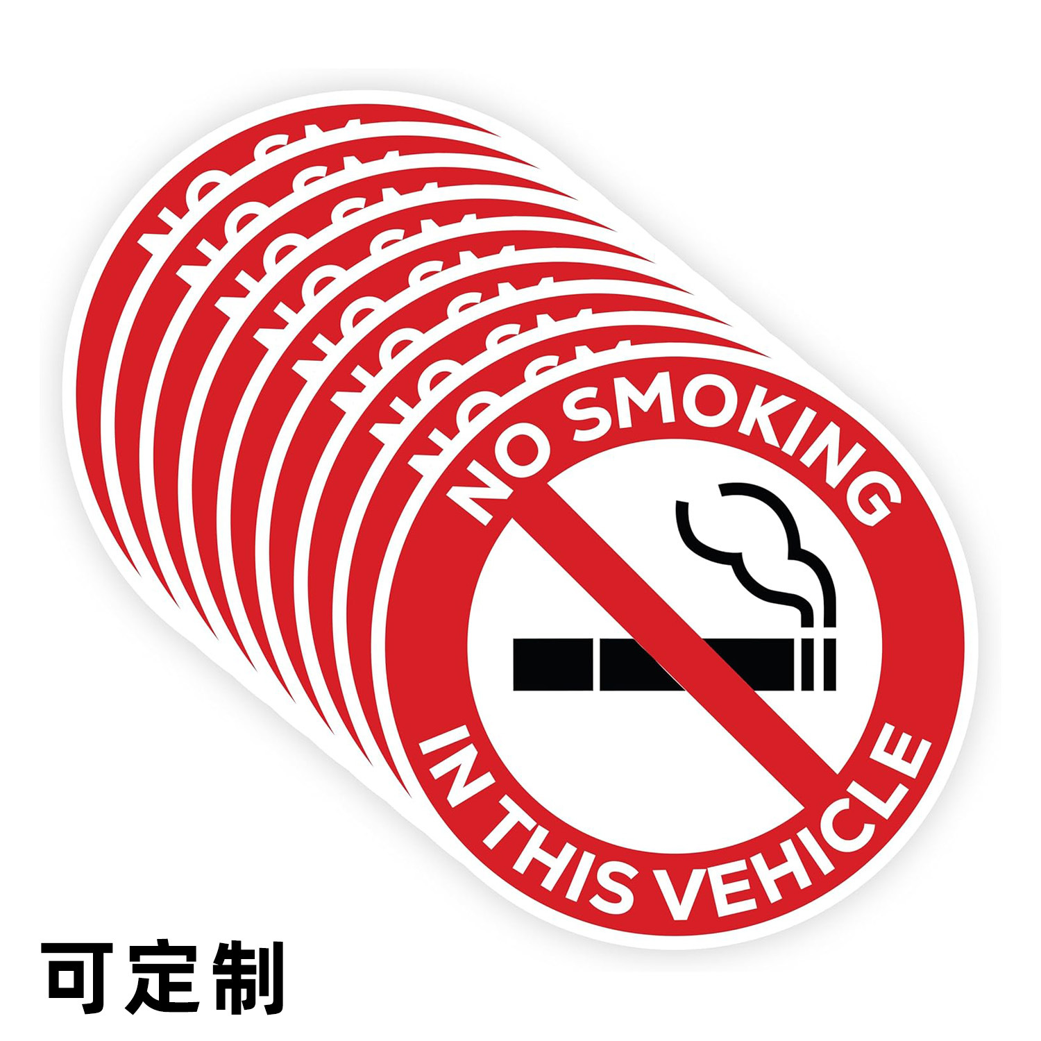 亚马逊禁止吸烟贴纸 No Smoking车辆禁烟防水乙烯基汽车贴纸