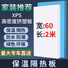 高密度xps挤塑板保温板聚苯乙烯隔热泡沫板硬板屋顶室内外墙地暖