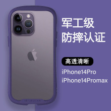 适用iPhone14Promax手机壳透明苹果5pro防摔13硅胶12新款高级潮