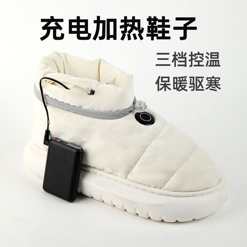冬季充电加热鞋子户外智能暖脚宝办公室取暖器亚马逊发热保暖棉鞋