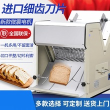 吐司面包切片器商用不锈钢方包分片机电动细齿刀切馒头片机器跨境
