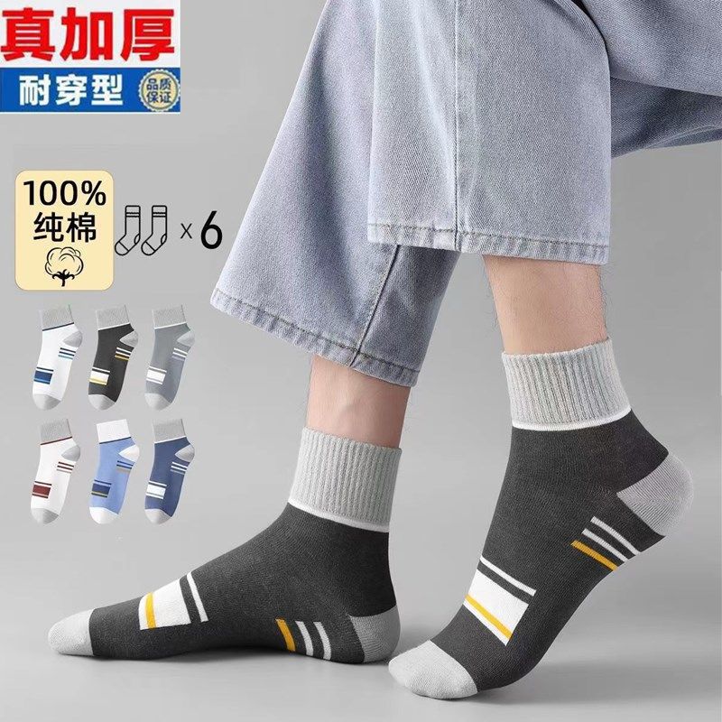 Large Size Men's Socks Men's Socks Deodorant and Sweat-Absorbing Breathable Autumn and Winter Mid-Calf Length Socks Basketball Cotton Socks Thickening Exercise Socks