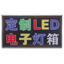 摆摊广告牌电子灯箱户外门头led广告立式挂墙式闪动招牌发光字