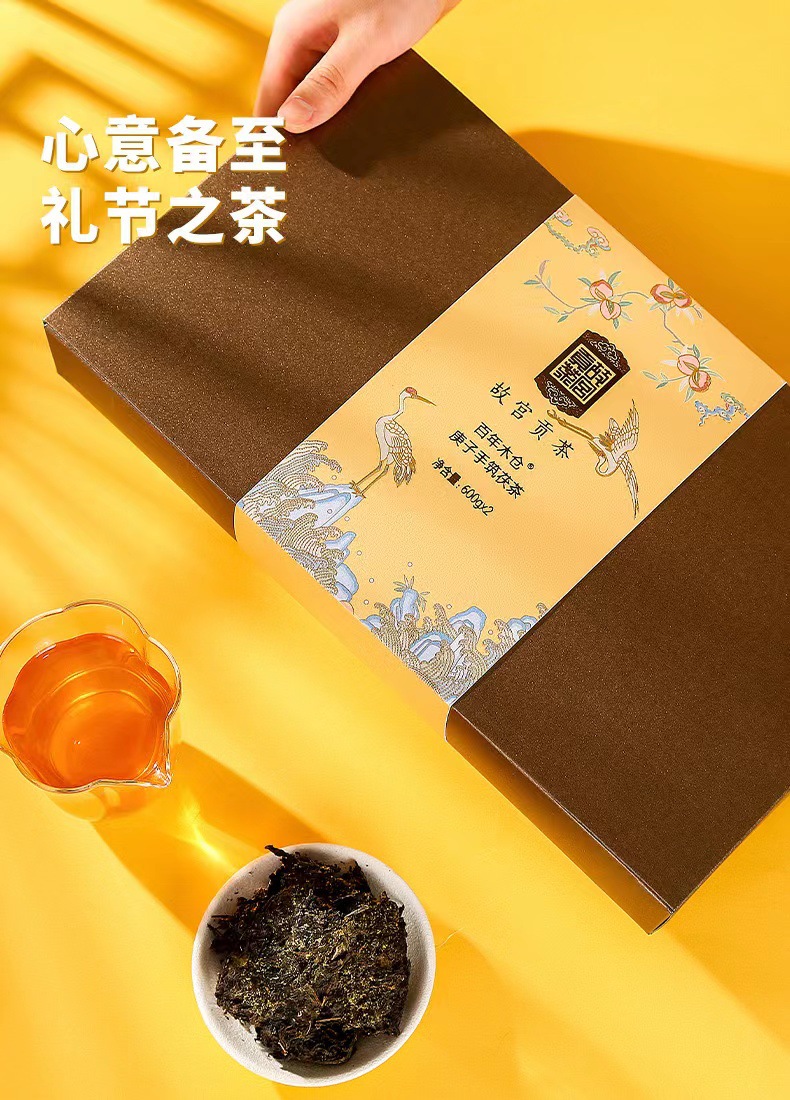 中粮中茶安化黑茶2020年故宫贡茶庚子金花手筑茯砖茶600*2片/盒