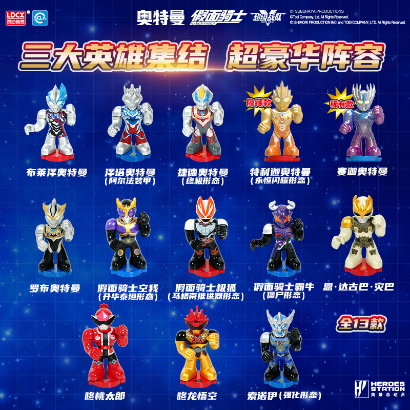 灵动奥特曼掌上擂台盲盒英雄总动员赛迦枪型双人对战游戏玩具