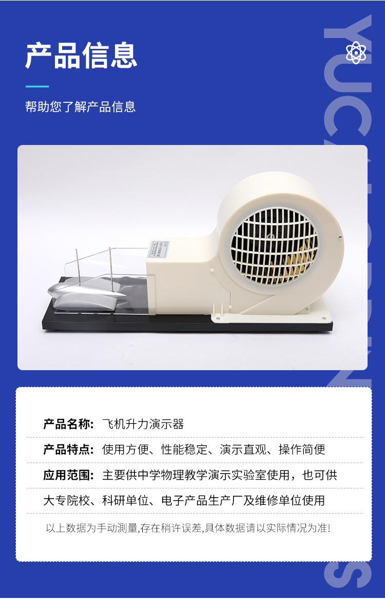 21037飞机升力演示器物理实验器材机翼升力原理演示器模型
