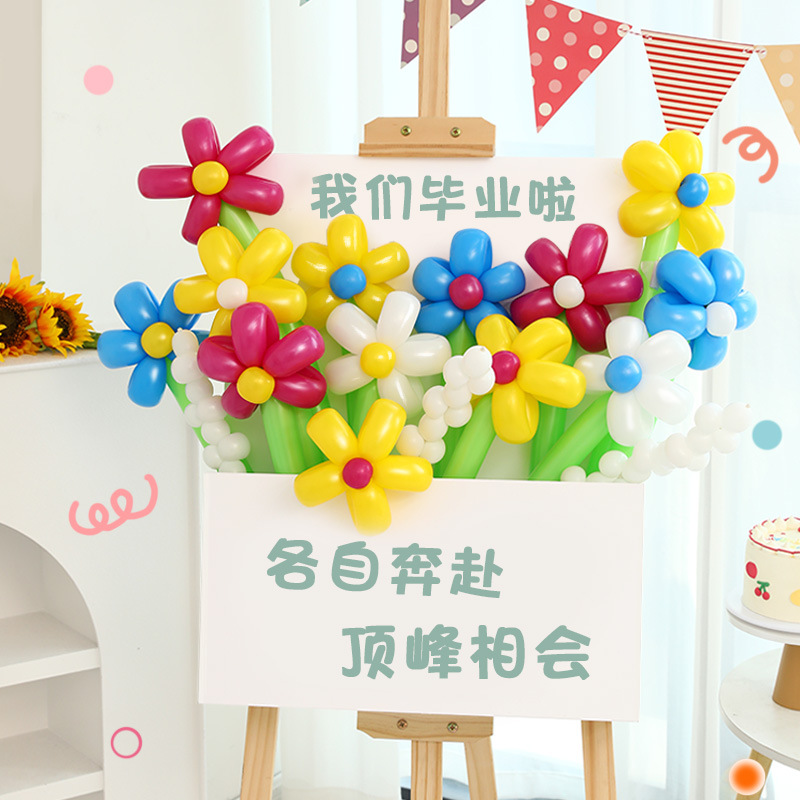 幼儿园毕业季迎宾牌板花束装饰毕业小典礼学教室装扮场景布置气球