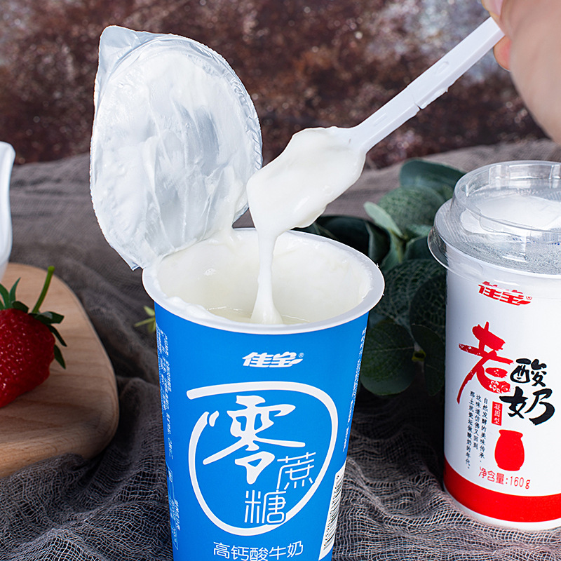 佳宝无蔗糖高钙酸奶160g老酸奶10杯装可选儿童宝宝餐