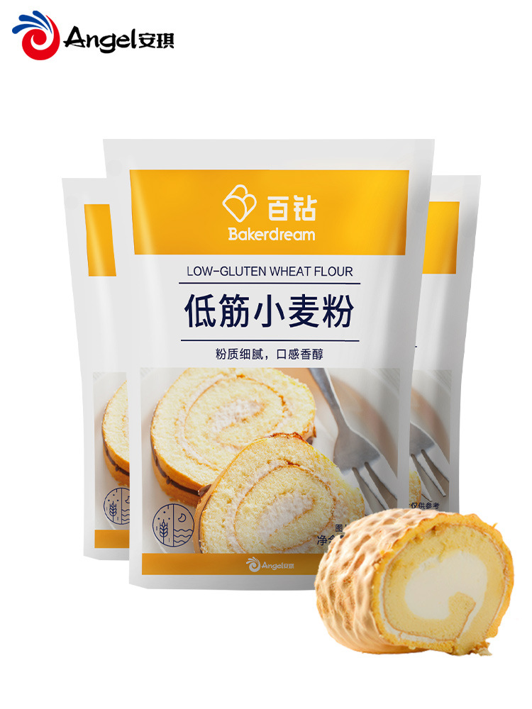 百钻低筋面粉小麦粉饼干曲奇戚风蛋糕粉辅食家用烘焙原料500g*3袋
