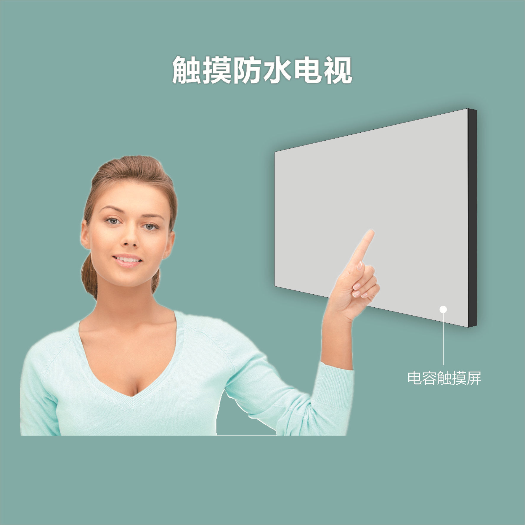 防水电视触摸防水电视镜面防水电视浴室厨房别墅高档酒店专用