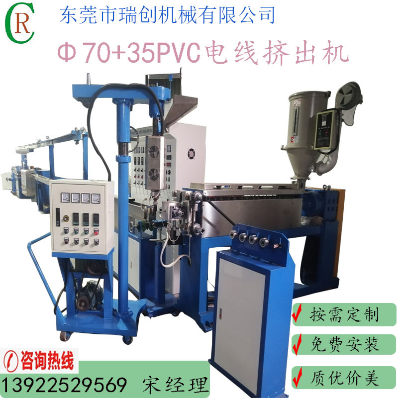 黄绿双色PVC电线挤出机 BVR电线押出机 电线抽线机 电线设备厂家