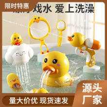 宝宝洗澡玩具婴儿花洒儿童戏水小鸭子小孩玩水游泳小黄鸭男孩女孩