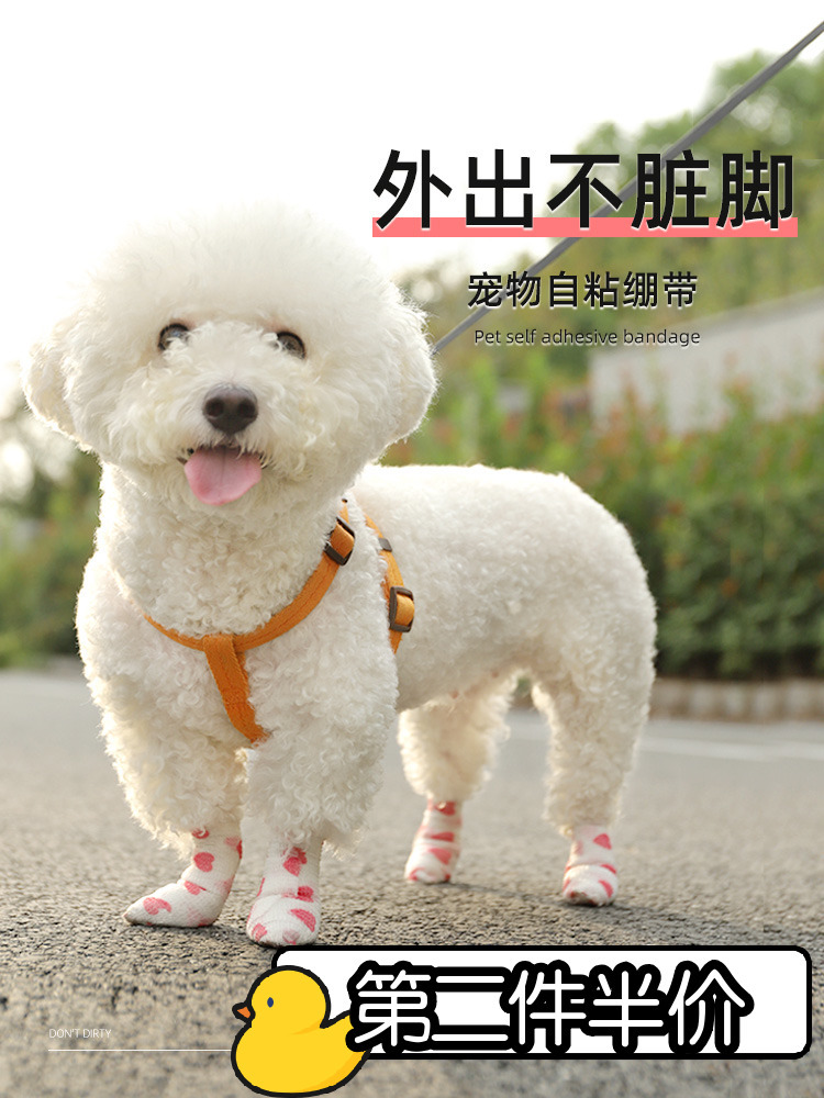 狗狗绑腿绷带宠物出门缠脚脚套比熊防抓绑腿自粘胶布防脏小狗袜子