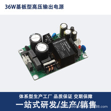 36W高压输入380V转12V3A开关电源模块小体积稳压ACDC工业电源裸板