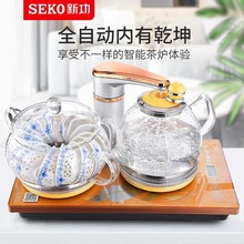 新功 F92/F99 自动上水电热水壶全智能玻璃电茶壶煮茶器茶具套装