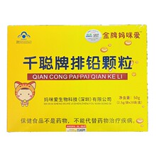 拍1发3盒】万仁牌新仁泰儿童排铅口服液颗粒儿童促进排宝宝铅超标