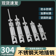 加厚304不锈钢插销防盗门明装木门锁门扣门栓天地大门双头插加长