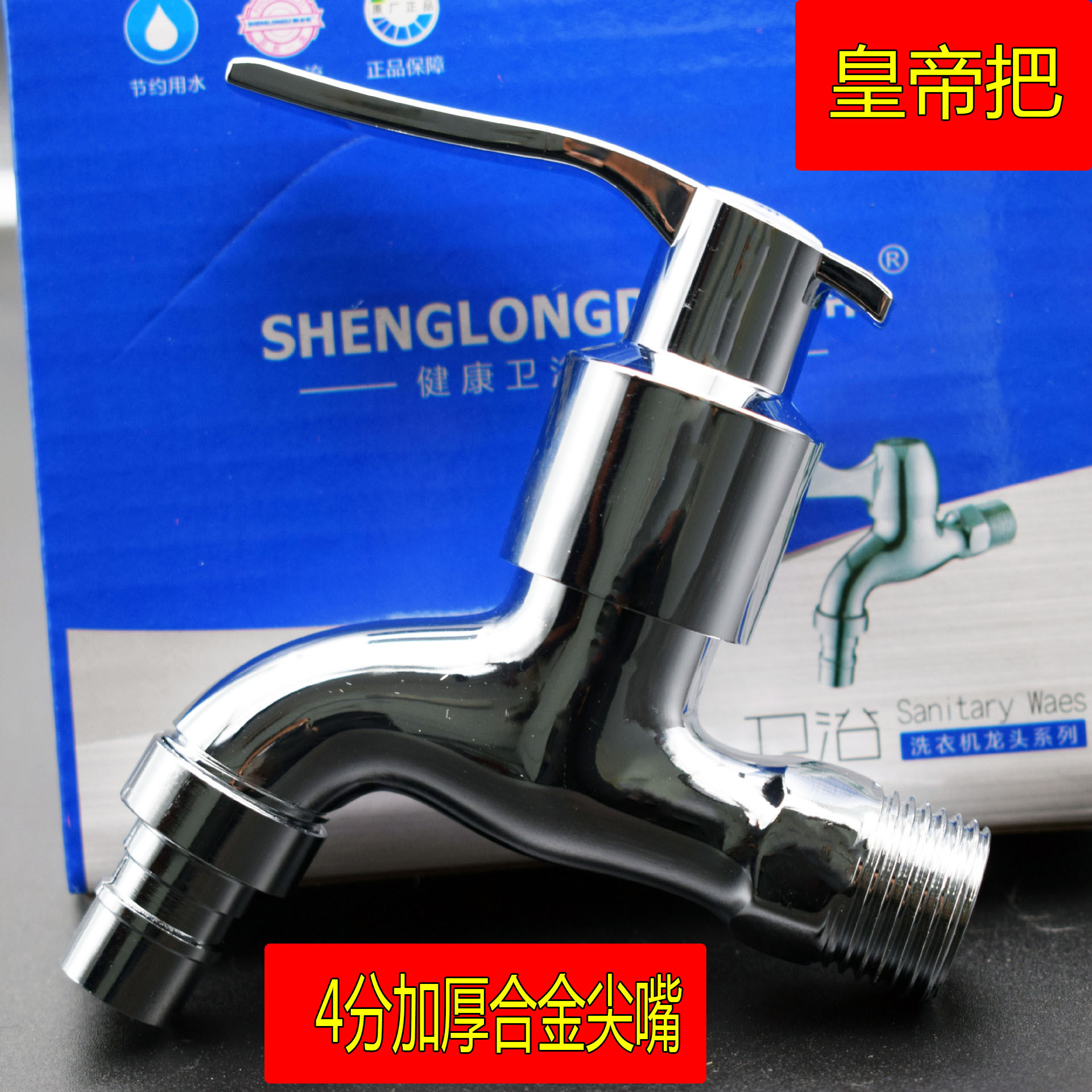 Supply Stainless Steel Zinc Alloy Copper Core Washing Machine Tap Bibcock Copper Nozzle with Key Faucet