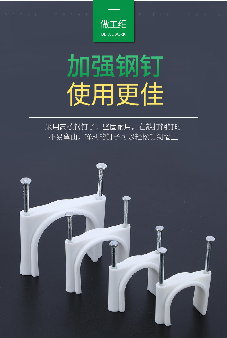 塑料圆型钢钉线卡 压线夹固定线卡 电线固定扣 圆形钢钉电线卡