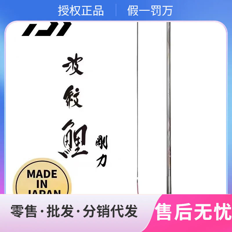 daiwa/达亿瓦 波纹鲤刚力 k 振出式鲤竿鱼竿 国行正品日本制-阿里巴巴