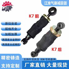厂家直销江淮格尔发K7驾驶室气囊减震器K7重卡空气弹簧气囊避震器