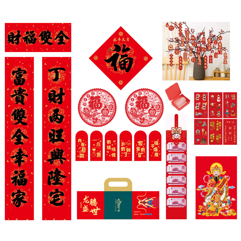 2024 Dragon Year Spring Festival in Stock National Fashion Couplet Custom Printing Advertising Couplet Suit Gift Bag Custom Gift Box