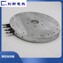 创新电热厂家供应铸铝加热盘 铸铝加热器 电热盘 非标做电加热板