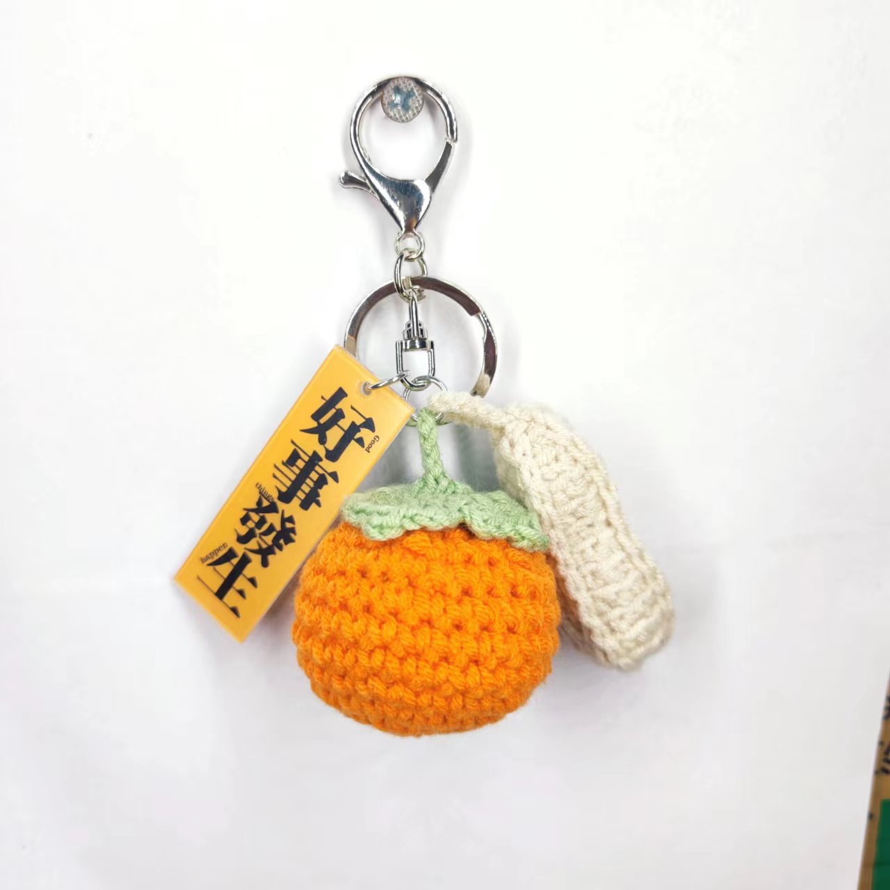 Woven Finished Persimmon Peanut Good Thing Happened Keychain Car Package Pendant Hand Gift Creative Gift Wholesale