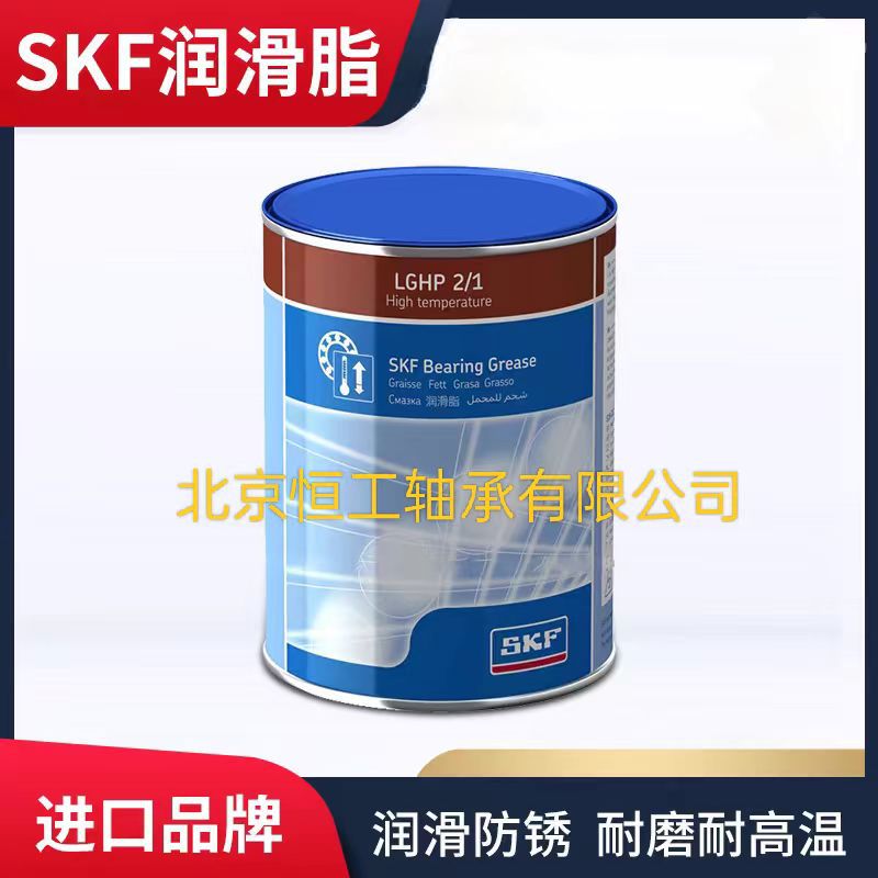 瑞典skf斯凯孚润滑油脂高性能锂基脂lgmt2/1 lghp2/1 lgmt3/1 ep2
