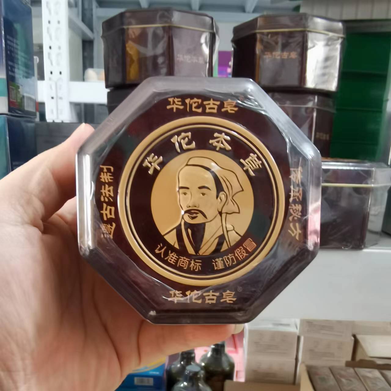 华佗古皂植物手工皂杀菌祛痘除螨皂面部男女祛黑头卸妆洁面精油皂