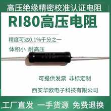 电阻2W10KV8x26mm1M10M50M100M200M400M