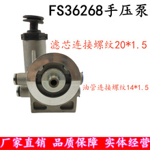 厂家直销 FS36268 R60SPHCB92 柴油滤清器分离器滤芯底座