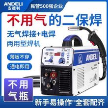 安德利无气二保焊机家用一体机不用二氧化碳气体保护电焊机220V