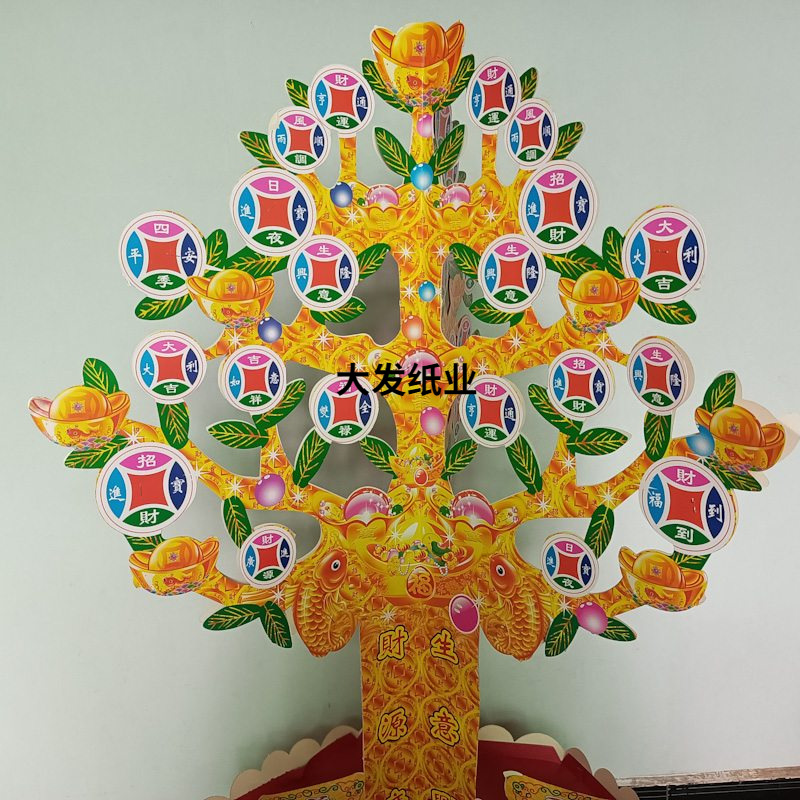 新款大号纸扎摇钱树半成品殡葬用品祭祀祭祖清明节五七中元节纸活