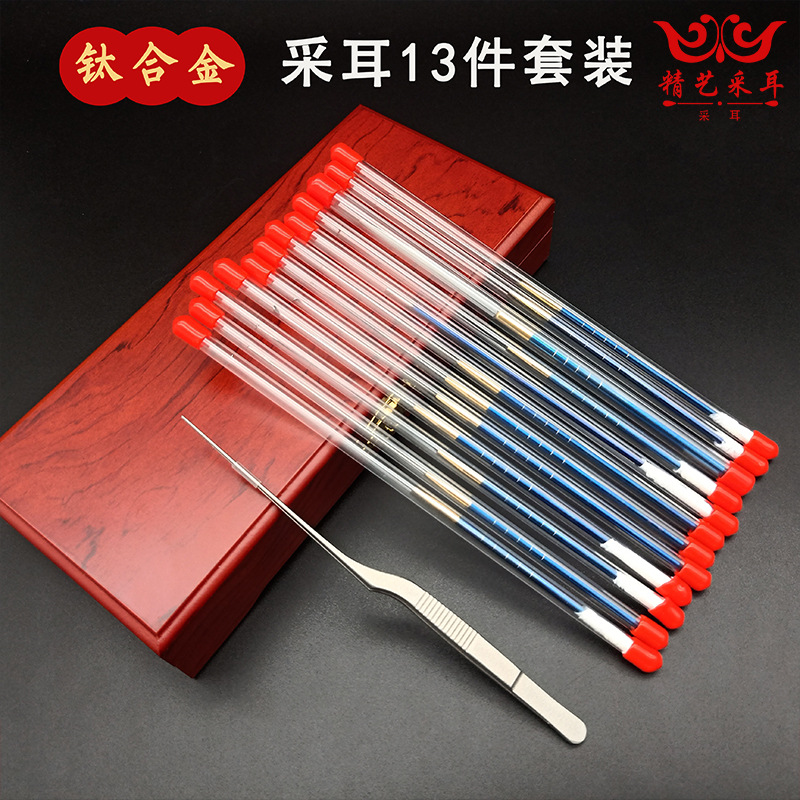 全套钛合金专业采耳掏耳朵工具套装挖耳神器专用-阿里巴巴