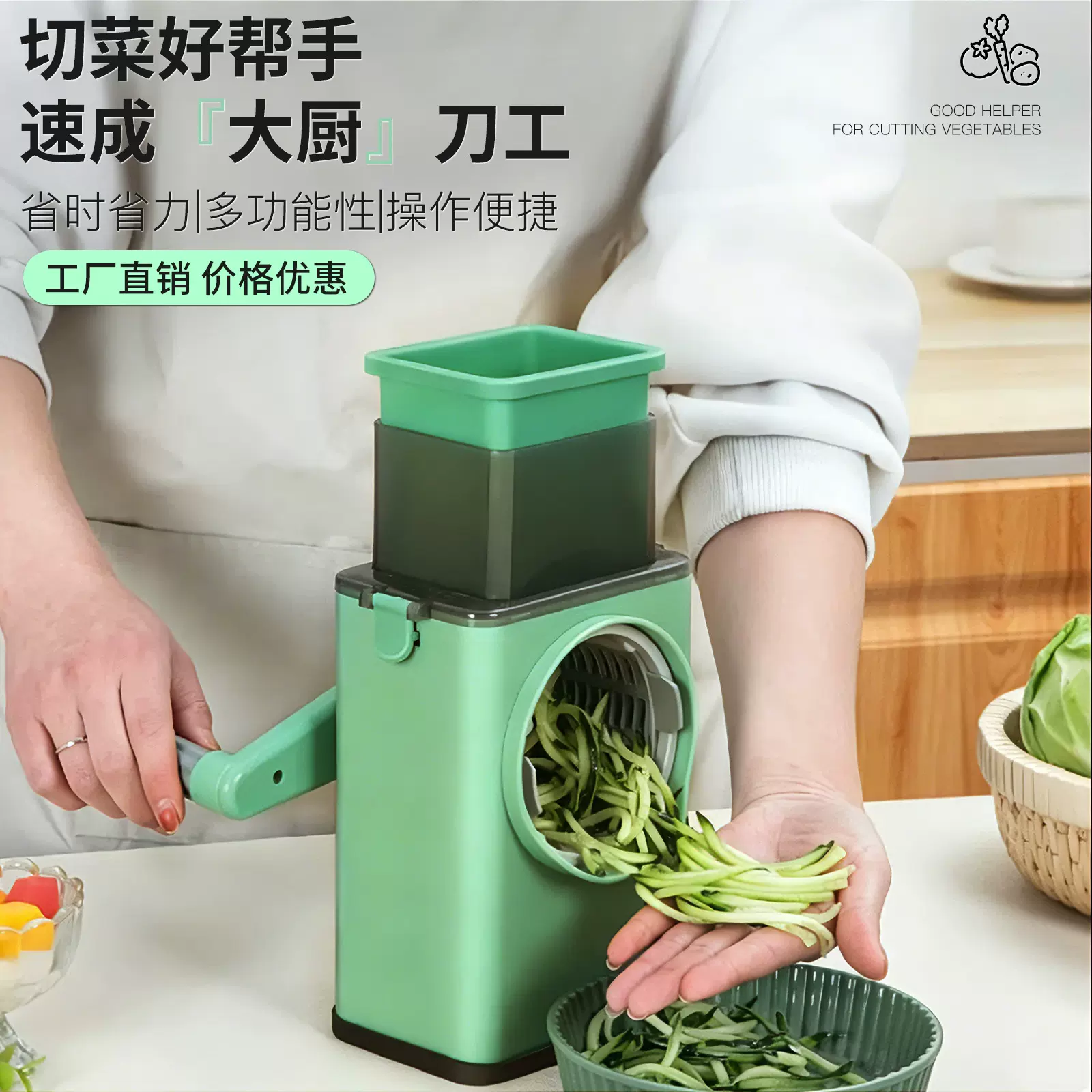 工厂直发多功能切菜器土豆刨丝器手摇擦丝器胡萝卜切片机切菜神器
