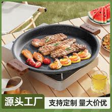 户外烧烤盘烤肉盘卡式炉专用烤肉烤串牛排易清洗韩式烤盘